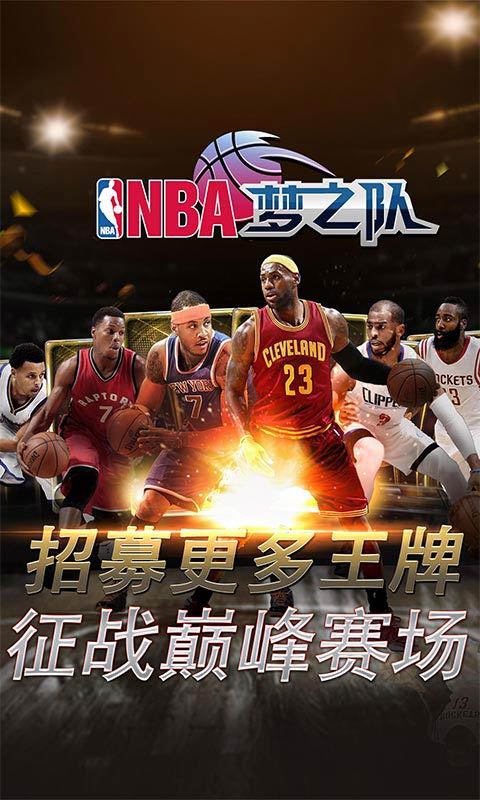 NBA֮360v13.0 ׿