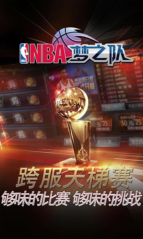 NBA֮360v13.0 ׿