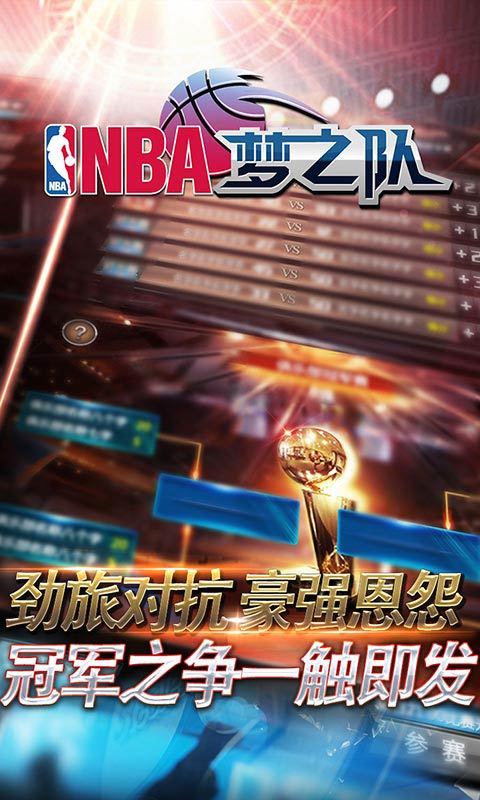 NBA֮360v13.0 ׿