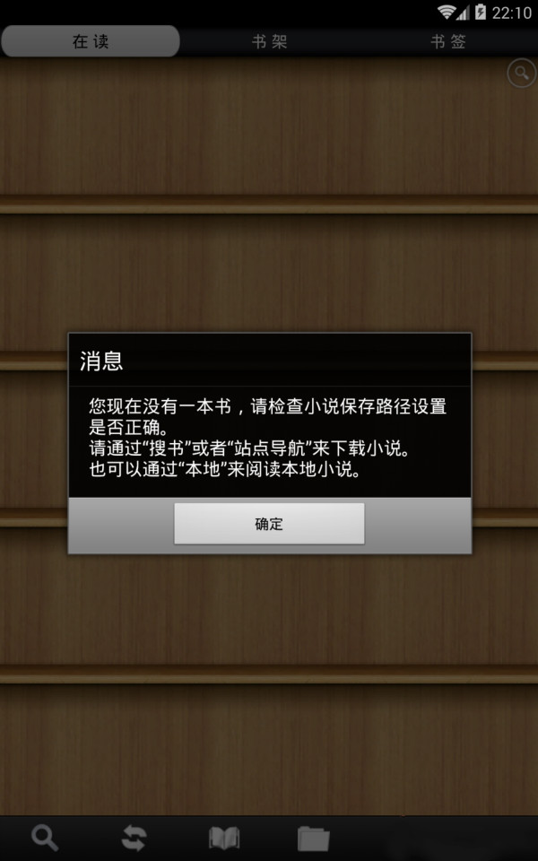 AA阅读器安卓下载(AA小说下载阅读器)v3.9 免费版