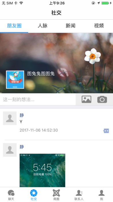 ƻv1.1.3 iphone/ipad