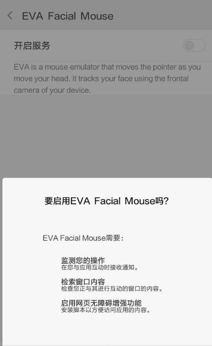 EVA Facial Mousev1.2.8 °