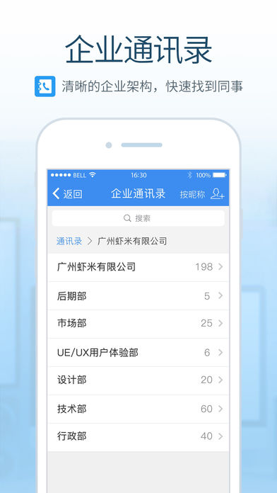 多益云苹果版v2.3.2 iphone/ipad版