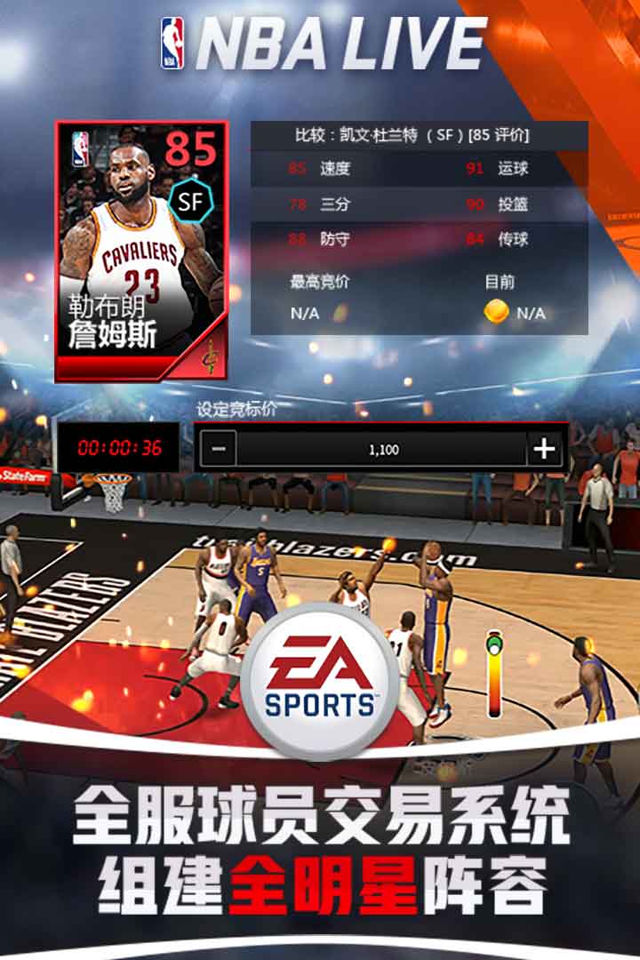 NBALIVEιv2.1.00 °