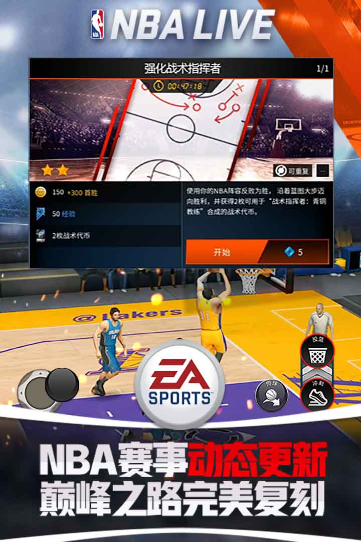 NBALIVEιv2.1.00 °