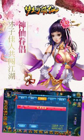 梦幻萌仙手游下载v1.0.26 安卓版