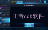 cdk