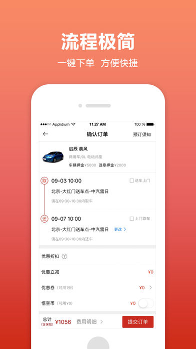 ⳵Appv3.6.2 iOS