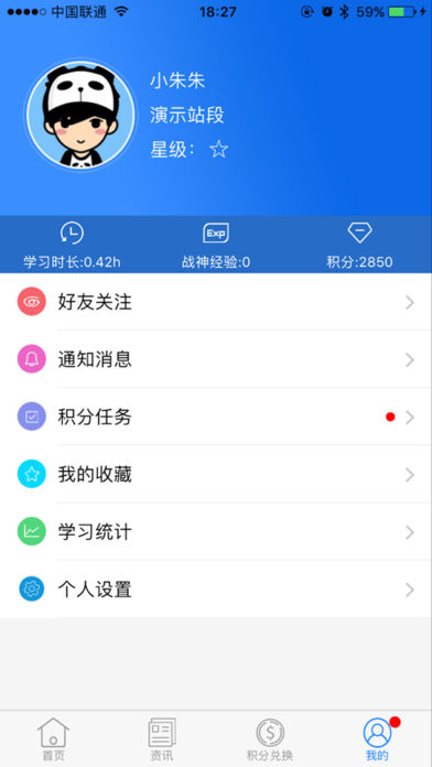 铁路云教育app下载v3.2.0 最新版