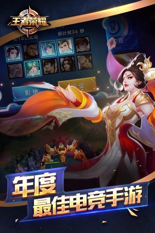 王者内部免授权码下载v1.0 最新版