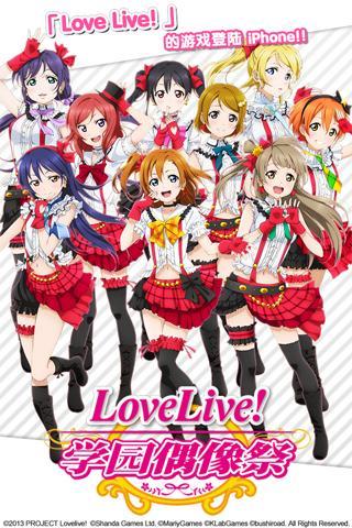 LoveLive!ѧ԰ż360v4.1.2.1 ׿