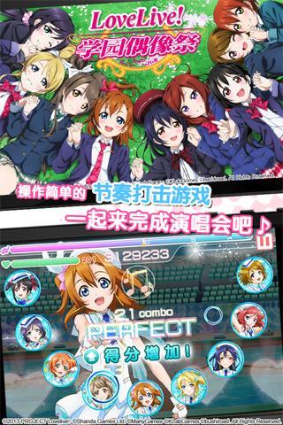 LoveLive!ѧ԰ż360v4.1.2.1 ׿