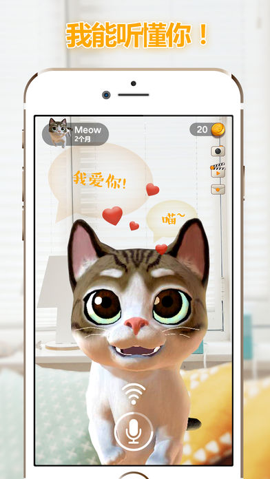 AR喵ios版下载v3.0.1 iphone版