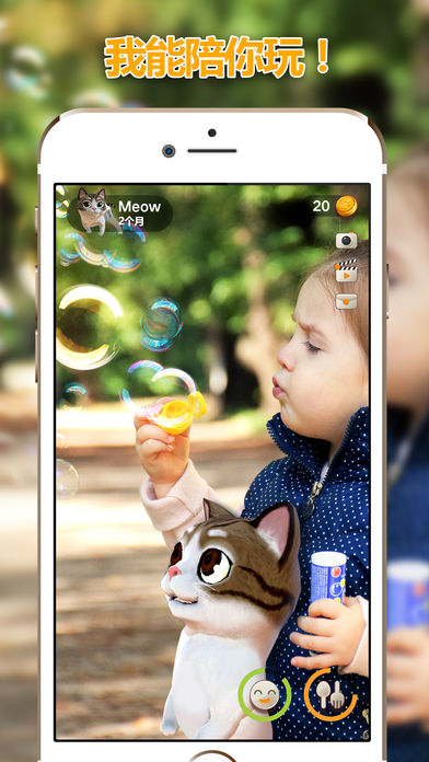 AR喵ios版下载v3.0.1 iphone版