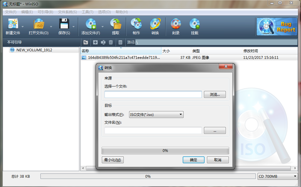 WinISO Standard中文版下载v6.4.1.6137 免费版