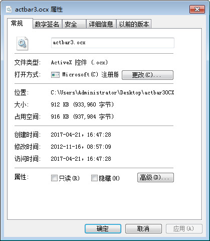 actbar3.ocx免费版下载