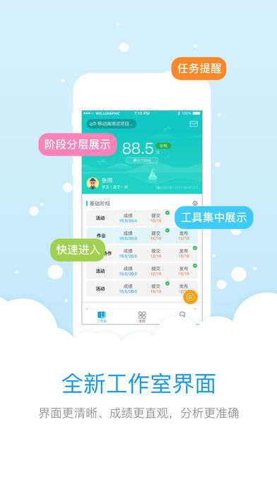 教师学习平台app下载v3.1.0 安卓版