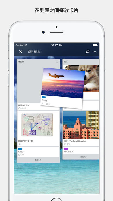 Trello最新中文版下载v4.3.1.2833 安卓版