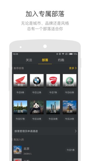 摩托邦app下载v5.1.2 安卓版