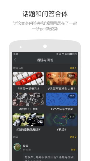 摩托邦app下载v5.1.2 安卓版