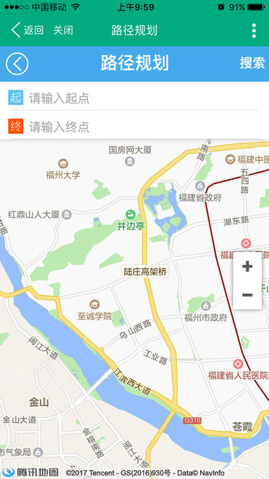 福路通app下载-福建出行助手v2.3.7 安卓版