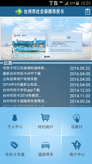 ̨籣appv2.2.13 ׿