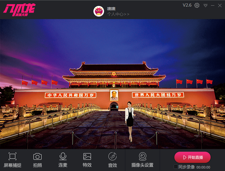 צݲʦv2.6.2 ٷ