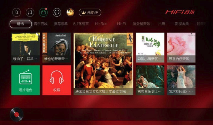 HiFi音乐TV版v4.1.8 官方安卓版