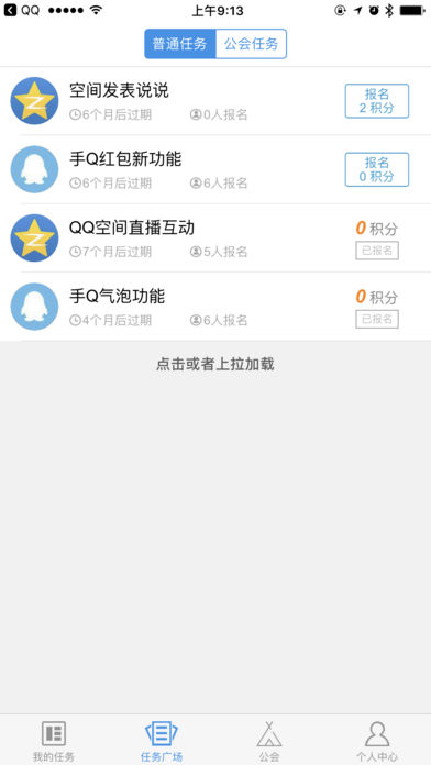 QQڲappƻv1.3.1 iPhone