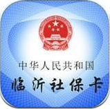 临沂智慧人社社保卡app下载v1.0.7 安卓版