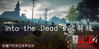 Into the Dead 2ƽ