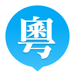 粤语U学院appv7.2.3 安卓版