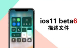 ios11 beta6ļ