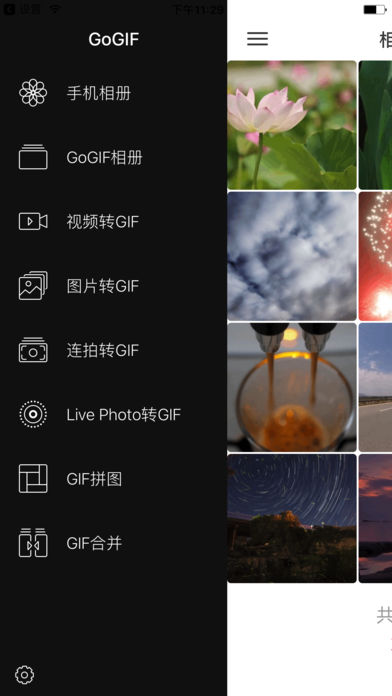 GoGIFƻv2.1.1 ٷ