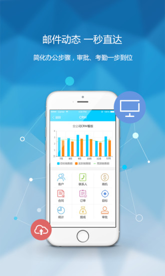 瑞蚁办公app下载v1.0.11 安卓版