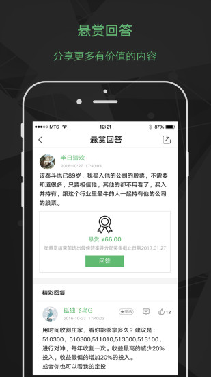 聚秀社区app下载v3.1.4 安卓版