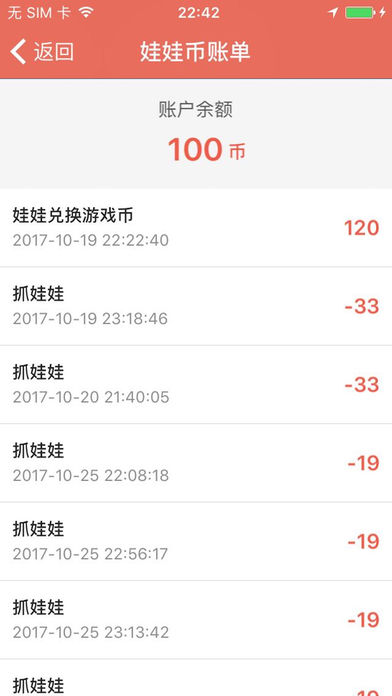 一起抓娃娃ios版下载v1.2 iphone版