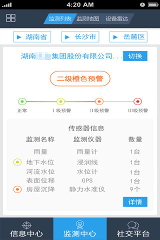 地质云ios版下载v1.0 最新版