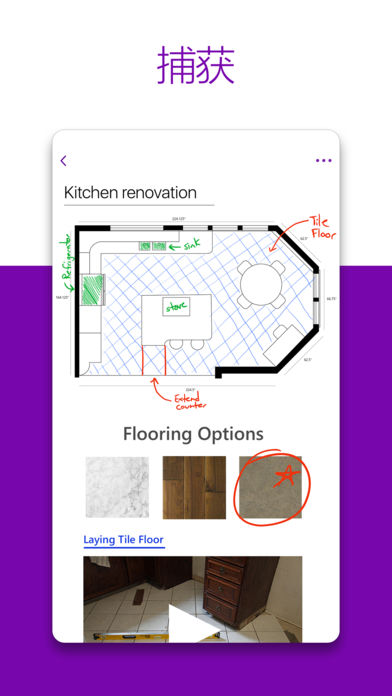 Microsoft OneNote iPhonev16.6 ٷ