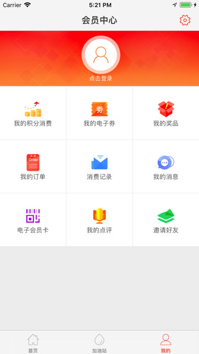 ʯͻԱapp޷½޸v1.4.2 Ż