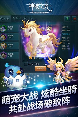 神域之光手游360版下载v1.8.0 安卓版