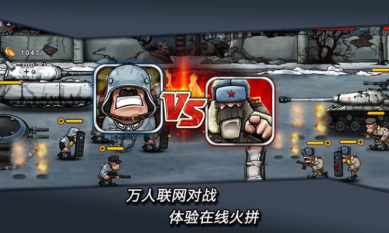 二战争锋2手游官方下载v1.65 安卓版