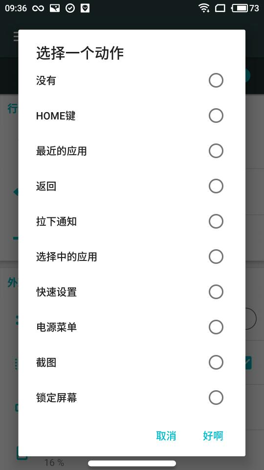 X Home Bar中文版安装包v1.0 官方版