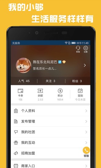 小够社区app下载v2.6.8.11242071 最新版