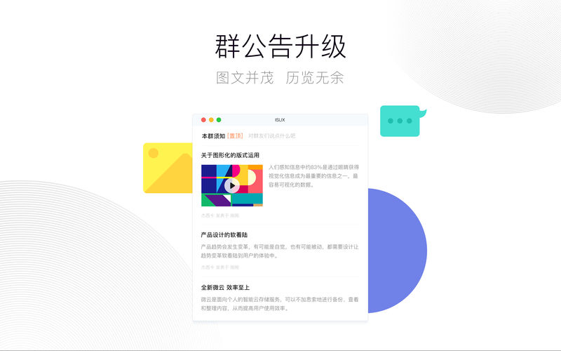 QQ for Mac v6.2.0ƻ԰