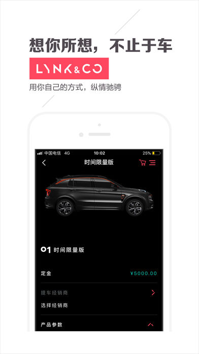 LynkCo appv1.0 iOS