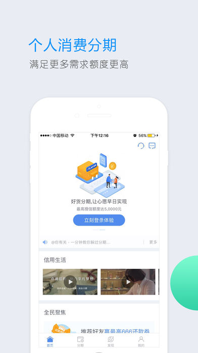 佰仟分期购买买钱包app下载v1.2 最新版