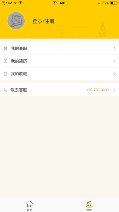 豆米兼职-潮兼职app下载v3.4.0 最新版