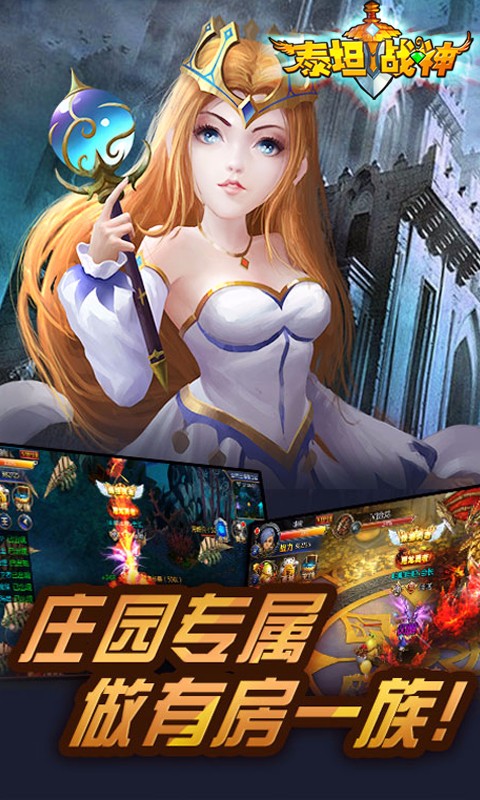 泰坦战神手游果盘版下载v1.7.0 安卓版