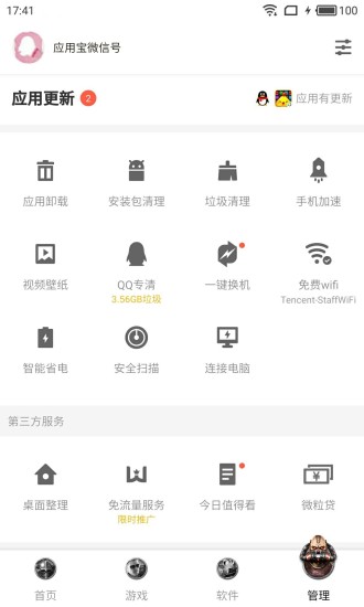 Ӧñ7.1.4ɰ汾v7.1.4 Ѱ